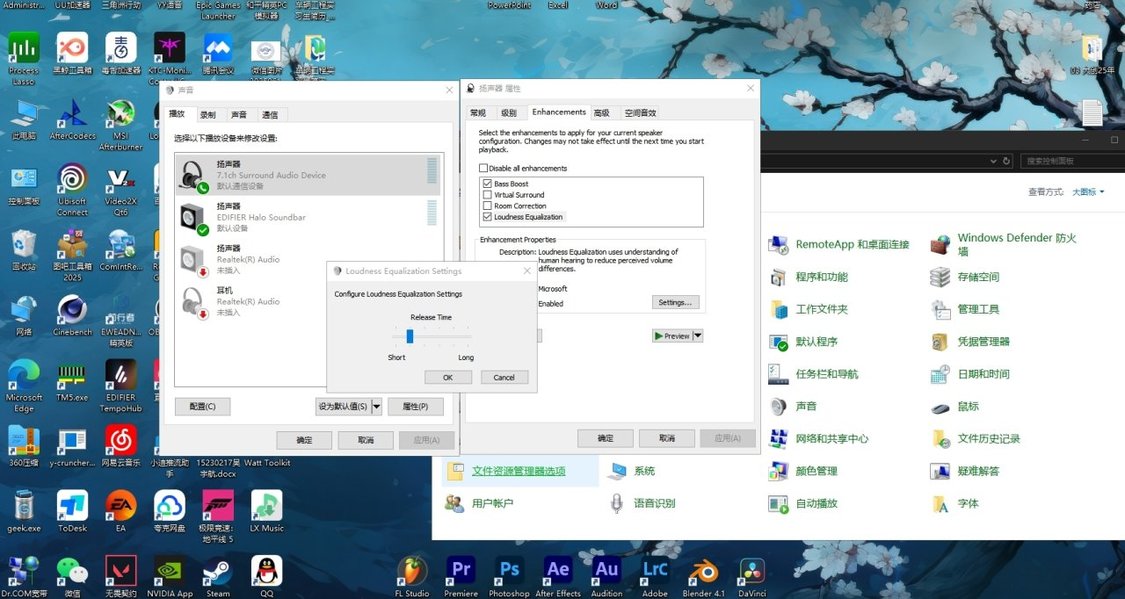 Windows 音频增强与扬声器设置界面