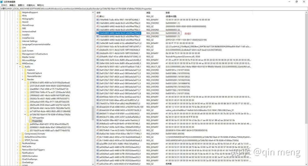 Properties 中修改扬声器类型的注册表项