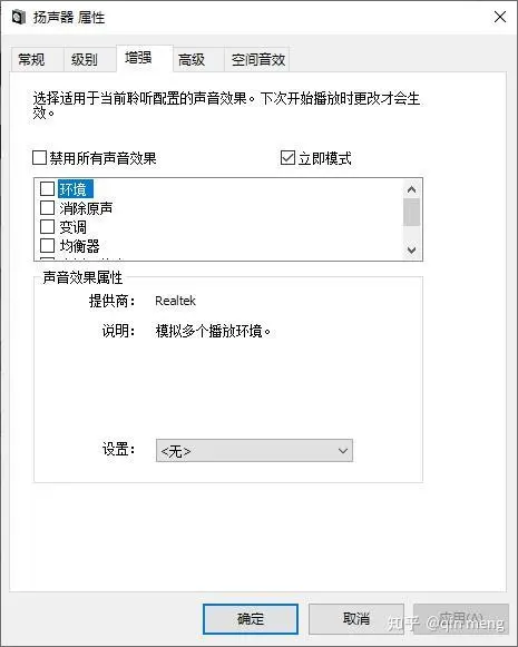 低音管理中的当前扬声器配置