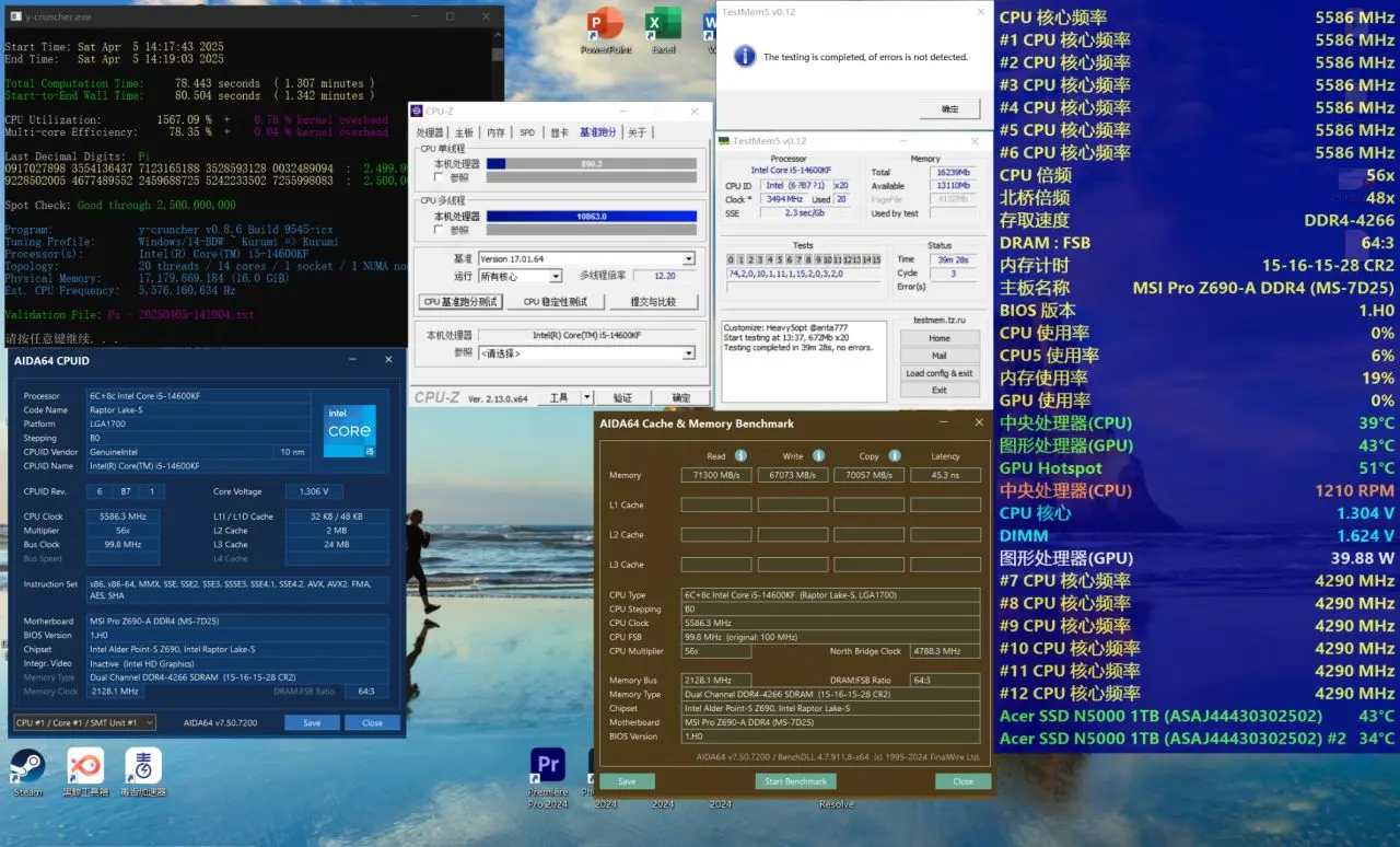 另一组内存频率、时序和 AIDA64 效能测试结果