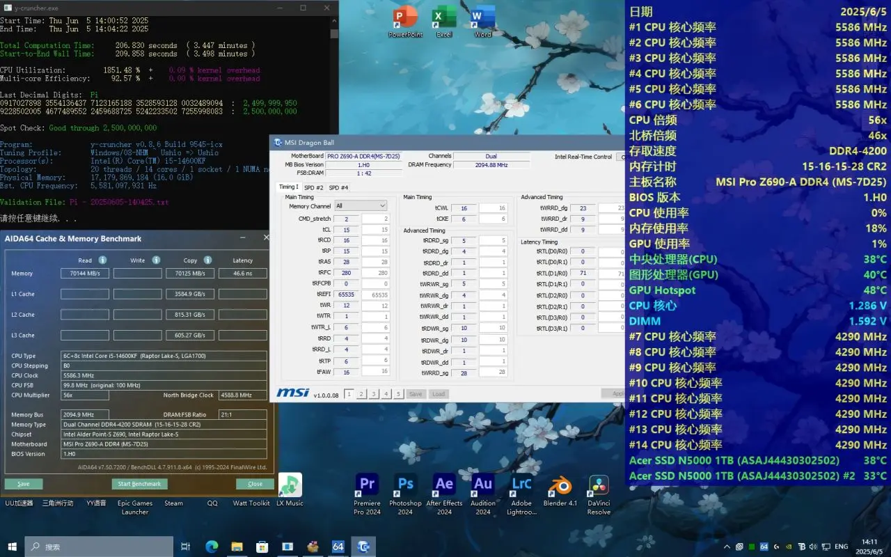 4266 内存时序、AIDA64 缓存与内存测试结果